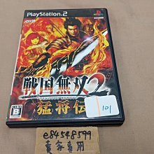 二手 PS2 戰國 BASARA / 日版 歷史價格詳細信息
