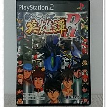[瘋狂二手] Sony PlayStation2 PS2 機動戰士Z鋼彈  中古 日版 免運 僅此一片 錯過可惜唷 歷史價格詳細信息