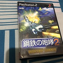 PS2 鋼之鍊金術師 無法飛翔的天使 鋼鍊 近無刮 純日版 日文版 Fullmetal Alchemist #223 歷史價格詳細信息