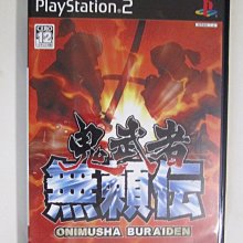 PS2 鬼武者 無賴傳 Onimusha Buraiden 純日版 日文 鬼武者 無頼伝 CAPCOM 金城武 #122 歷史價格詳細信息