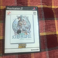 天空艾克斯  PS2 三國志9 三國志IX 純日版 歷史價格詳細信息