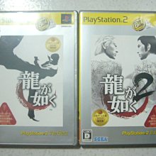 【~嘟嘟電玩屋~】PS2 日版光碟 ~ 人中之龍１，２　龍が如く 1 , 2 （ BEST 版 ） 價格比較,價格查詢,歷史價格詳細信息