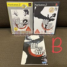 PS2人中之龍 2 Best版#日文版 #龍が如く2#ps2#PlayStation#二手 歷史價格詳細信息