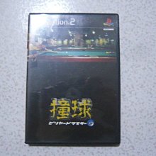 PS2 撞球 英式撞球大師 2【原版實體光碟 】無刮精品 日版 歷史價格詳細信息