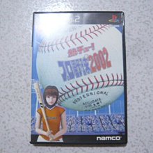 PS2 熱門職棒 2002 純日版 日文版 熱チュー! プロ野球2002 NAMCO #158 歷史價格詳細信息