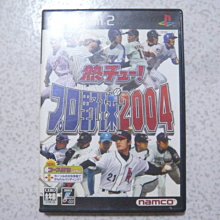 PS2 熱門職棒 2002 純日版 日文版 熱チュー! プロ野球2002 NAMCO #158 歷史價格詳細信息