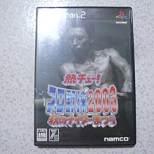 PS2 熱門職棒 2002 純日版 日文版 熱チュー! プロ野球2002 NAMCO #158 歷史價格詳細信息
