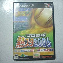 PS2 熱門職棒 2002 純日版 日文版 熱チュー! プロ野球2002 NAMCO #158 歷史價格詳細信息