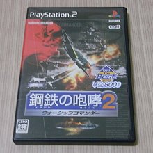 PS2 鋼鐵的咆哮2 戰艦指揮官 歷史價格詳細信息