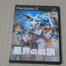 PS2 星域毀滅者 2代 ANUBIS ZONE OF THE ENDERS ZOE2 歷史價格詳細信息