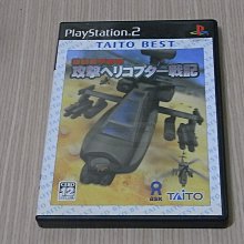 【小蕙館】PS2＞ 機甲兵團 J-PHOENIX 序章篇2 (純日版) 歷史價格詳細信息