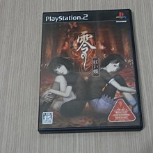 【小蕙館】PS2＞ 零 ZERO (純日版) 歷史價格詳細信息