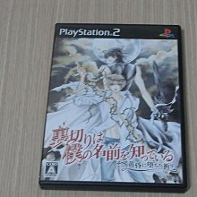【小蕙館】PS2＞ 無盡之心 為你而閃耀 (純日版) 歷史價格詳細信息