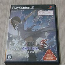 【小蕙館】PS2＞ 遊樂場一族 瘋狂攀爬者 (純日版) 歷史價格詳細信息