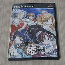 【小蕙館】PS2＞ 妖精物語 (純日best版) 歷史價格詳細信息