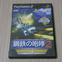 PS2 鋼鐵的咆哮2 戰艦指揮官 歷史價格詳細信息