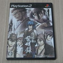 PS2 日版 薄櫻鬼 黎明錄 限定版 (含完整配件) 歷史價格詳細信息