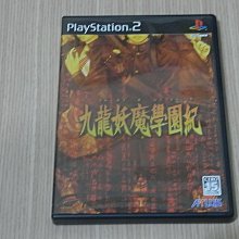 【小蕙館】PS2＞ 龍影魔咒 (純日版) 歷史價格詳細信息