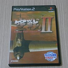 【小蕙館】PS2＞ 戰艦炮手2 鋼鐵的咆哮 (純日BEST版) 歷史價格詳細信息