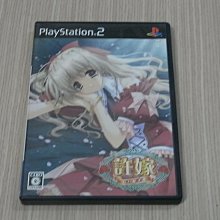 【小蕙館】PS2＞ 純情水泳社 (純日版) 歷史價格詳細信息