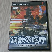 PS2 鋼鐵的咆哮2 戰艦指揮官 歷史價格詳細信息
