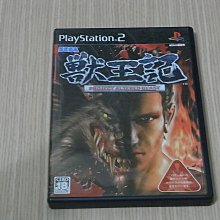PS2 獸人格鬥3 Bloody Roar 3 日文版 直購價1500元 桃園《蝦米小鋪》 歷史價格詳細信息