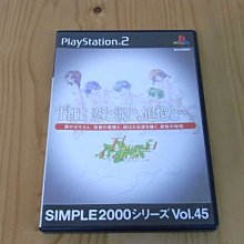 【小蕙館】PS2~ SIMPLE 2000系列 Vol.59 THE 宇宙人 (純日版) 歷史價格詳細信息