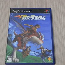 【小蕙館】PS2＞ 我的暑假2 海的冒險篇 (純日版) 無說明書 歷史價格詳細信息