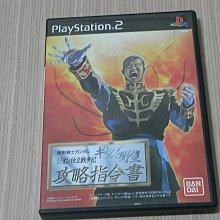 【小蕙館】PS2＞ 機動戰士鋼彈 宇宙相逢篇  (純日版) 歷史價格詳細信息