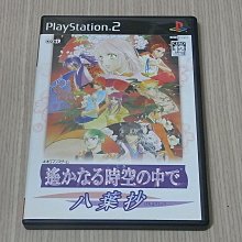 【小蕙館】PS2＞ 空戰雄鷹 藍翼騎士 (純日版) 歷史價格詳細信息