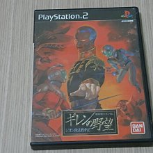 【小蕙館】PS2＞ 機動戰士鋼彈 宇宙相逢篇  (純日版) 歷史價格詳細信息