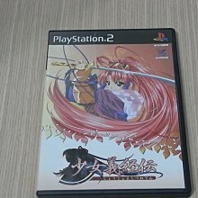 PS2 義經紀 日文版 直購價400元 桃園《蝦米小鋪》 歷史價格詳細信息