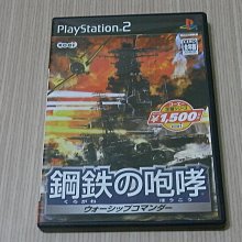 PS2 鋼鐵的咆哮2 戰艦指揮官 歷史價格詳細信息