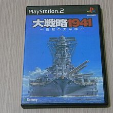 【小蕙館】PS2＞ 大戰略1941 逆轉的太平洋 (純日版) 價格比較,價格查詢,歷史價格詳細信息