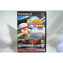 [耀西]二手 純日版 SONY PS2 實戰柏青嫂必勝法！北斗神拳 含稅附發票 歷史價格詳細信息