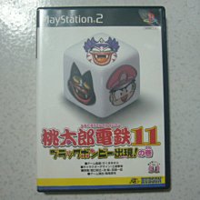 【~嘟嘟電玩屋~】PS2 日版光碟 ~ 桃太郎電鐵 11 價格比較,價格查詢,歷史價格詳細信息