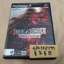 PS2 FINAL FANTASY VII 太空戰士7 地獄的三頭犬 #日版#二手#含特點#限量#電玩遊戲#射擊#SONY#角色扮演 歷史價格詳細信息