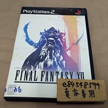 PS2 太空戰士 12 品項 幾乎無刮 Final Fantasy XII 最終幻想 純日版 日文版 #57 歷史價格詳細信息