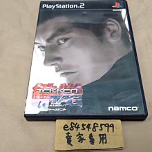 PS2 鐵拳4 Tekken 4 日文版 直購價400元 桃園《蝦米小鋪》 歷史價格詳細信息