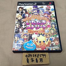 PS2 日版 勇者鬥惡龍 8 天空與海洋與大地與受詛咒的公主 歷史價格詳細信息