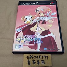 PS2 星域毀滅者 2代 ANUBIS ZONE OF THE ENDERS ZOE2 歷史價格詳細信息