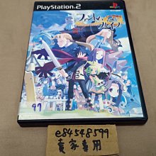 PS2 通靈戰士 第2輪開始了 2周目 Phantom Brave 純日版 日文版 2周目はじめました 日本一 #98 歷史價格詳細信息