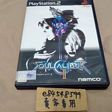 PS2 劍魂 2【原版實體光碟 】Soul Calibur 2 日版 歷史價格詳細信息