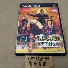 PS2 信長之野望 蒼天錄【原版實體光碟 】日版 歷史價格詳細信息