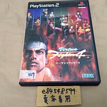 SEGA VR快打 Virtua Fighter 非快打旋風 非閃卡 萬變卡 普卡 NO.17 1994年 請看商品說明 歷史價格詳細信息