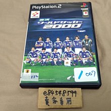 PS2 世界足球競賽 6 純日版 日文版 WORLD SOCCER WINNING ELEVEN 6 #160 歷史價格詳細信息