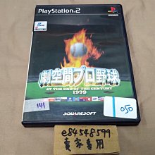 PS2 プロ麻雀 概 NEXT (職業麻將聯盟 NEXT)(缺說明書) 歷史價格詳細信息