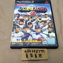 PS2　職棒野球魂6 (世界盃經典賽 中華隊 WBC 09年收錄)　純日版 二手品 歷史價格詳細信息