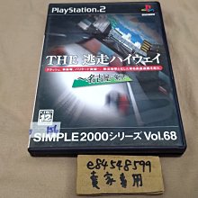 PS2 SIMPLE2000 Vol.8 網球【原版實體光碟 】日版 歷史價格詳細信息