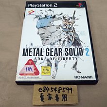 ps2 潛龍碟影 2 自由之子 特攻神碟 METAL GEAR  SOLID 2 歷史價格詳細信息